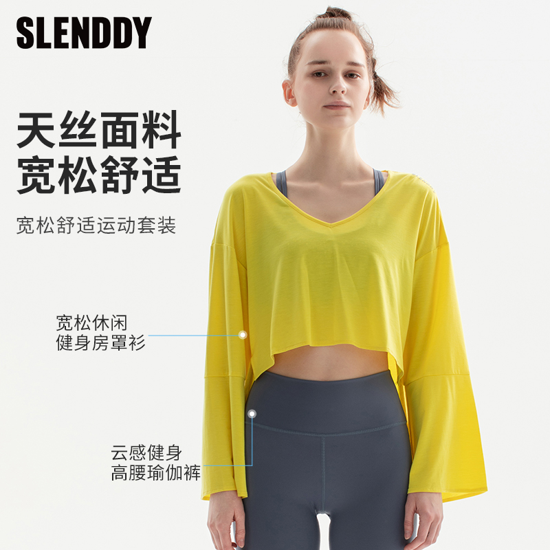 slenddy Canary运动瑜伽服上衣女长袖宽松休闲健身房罩衫S3006