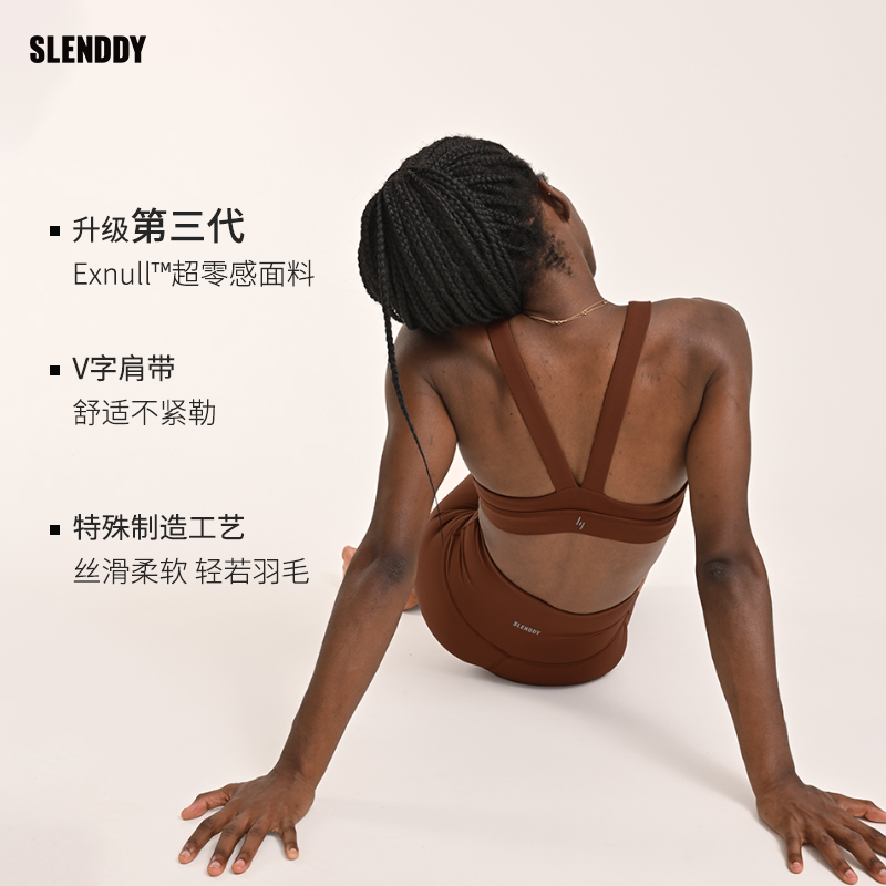 slenddy联名元素瑜伽健身运动