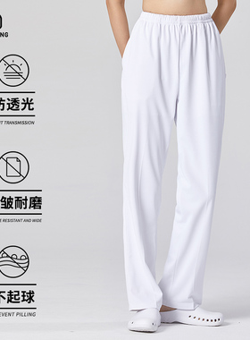 菱泉护士裤白色蓝色不透抗皱女松紧弹力宽松工作裤子男夏季薄款