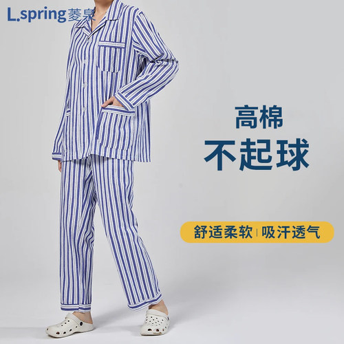纯棉透气病号服分体套装医院