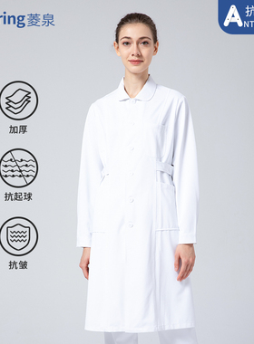 菱泉护士服长袖大褂女白色秋冬季大码护士工作服急诊科定制logo