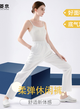 菱泉护士裤白色蓝色不透夏季薄款抗皱夏女松紧弹力宽松工作裤子