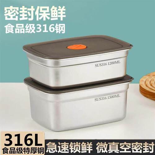 316 stainless steel food grade fresh-keeping box, sealed