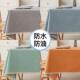 PVC cloth tablecloth Nordic waterproof table mat 桌布