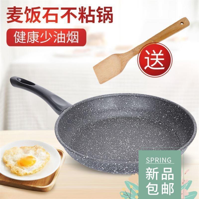 non-stick frying pan induction cooker cooking pot不粘平底锅