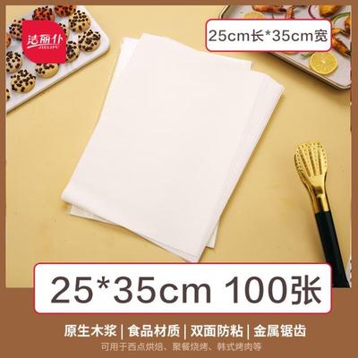 Silicone oil paper baking sheet oil blotting paper Air fryer