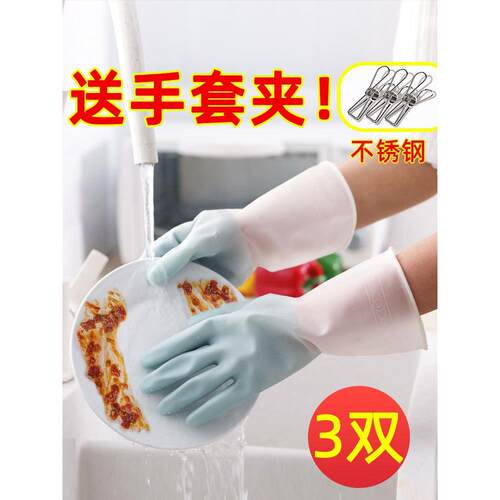 Dishwashing gloves female thin summer kitchen household