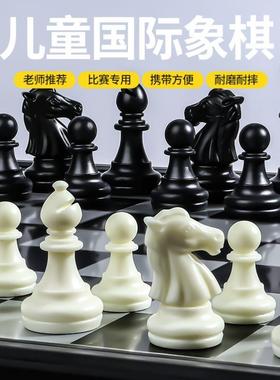 Chess senior suit large folding chessboard children