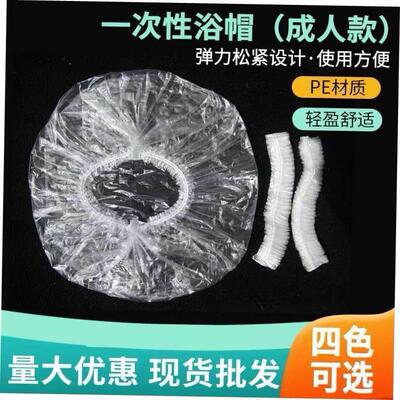 Disposable shower cap Bath thick hat home hair dye headgear