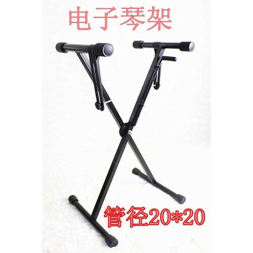 Electronic piano stand 49 54 61 key universal shelf X type