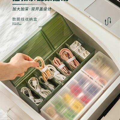 data cable storage box sorting power supply charging分格整理