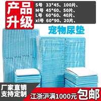 pet diapers dog diaper wee Pee Pad training mat pads cat thumbnail 5