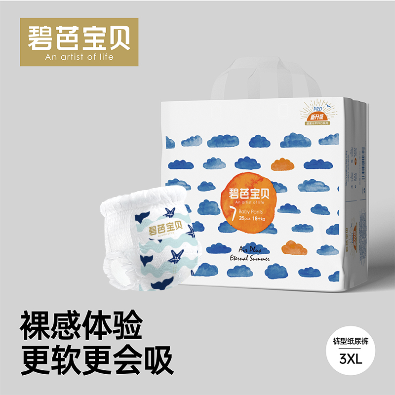 碧芭宝贝盛夏光年Pro尿不湿