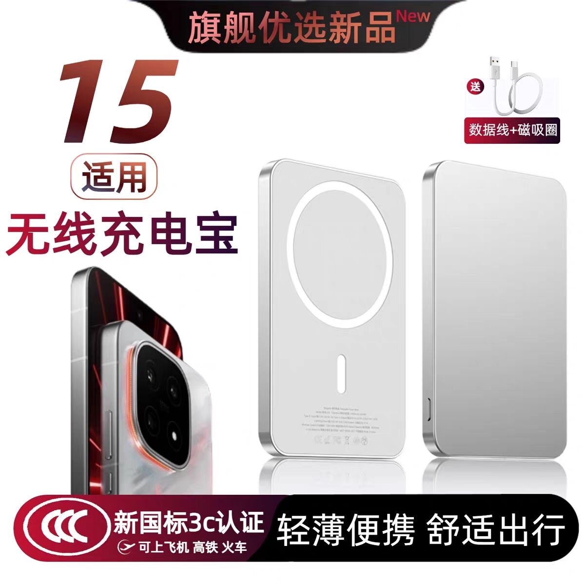 磁吸充电宝适用苹果专用MagSafe无线快充便携小巧原装正品迷你17