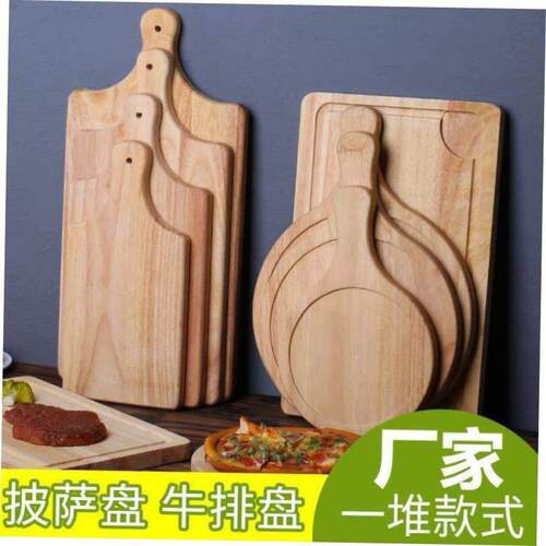 solid wood pizza dish wooden tray steak plate western