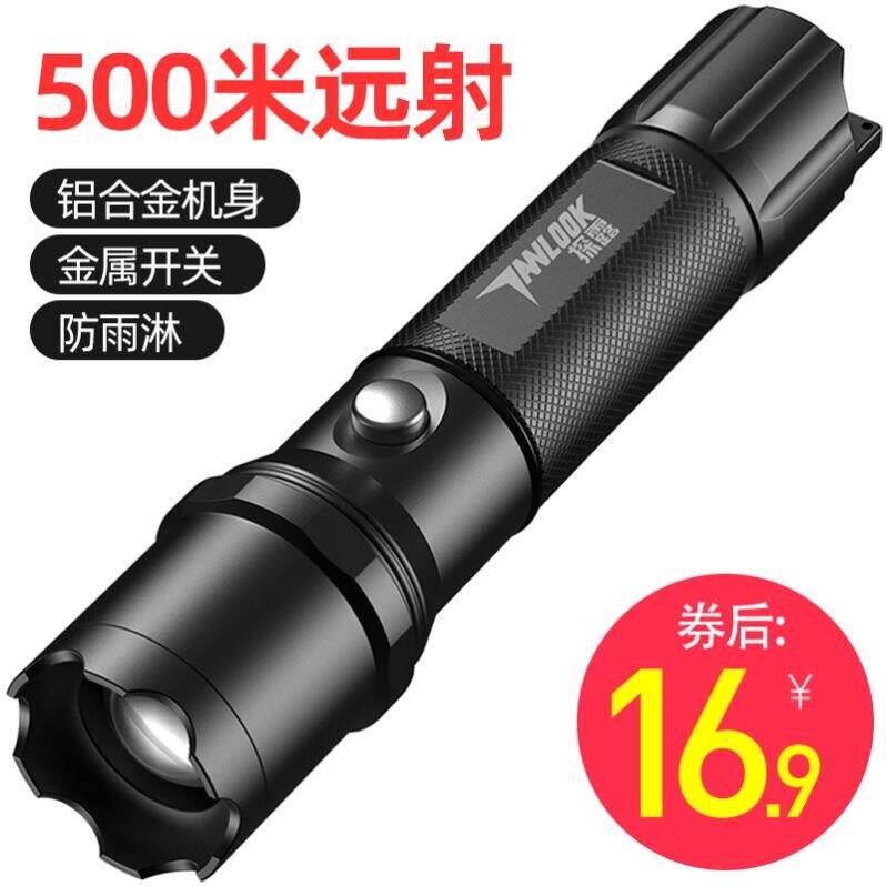 超火5000LM可变焦xl - l T6 LED手电筒手电筒灯
