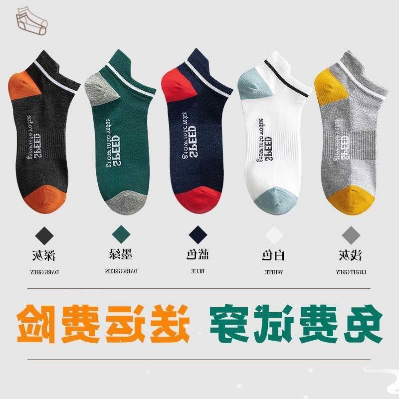 5-10Pairs ankle socks summer cotton socks for men breathable