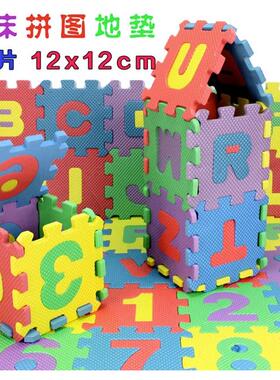 1set/36pcs letter puzzle evc alphabet - numerals children ki
