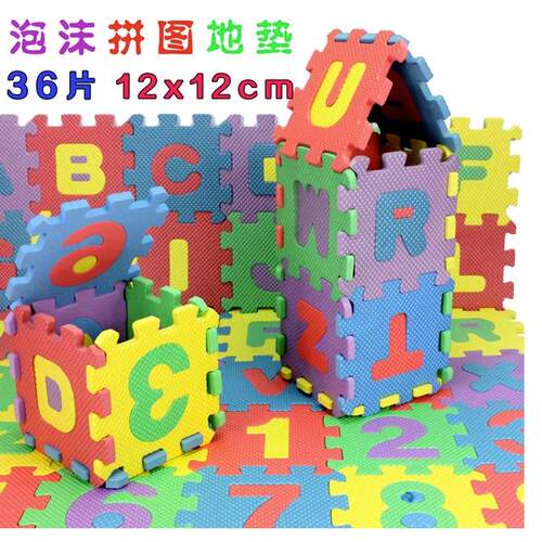 1set/36pcs letter puzzle evc alphabet - numerals children ki