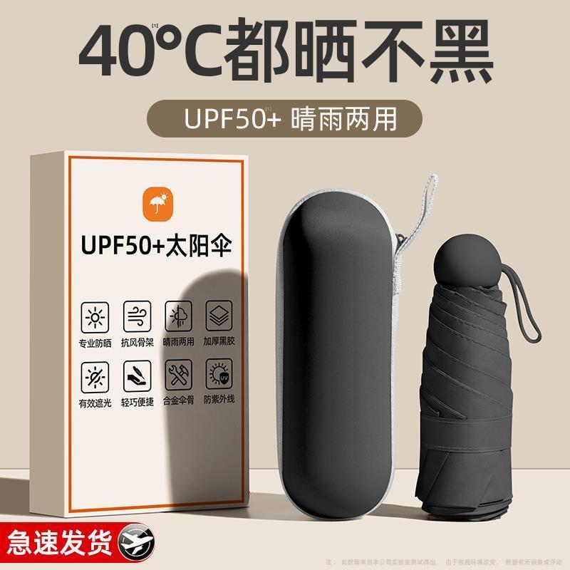 Mini Pocket Umbrella Women UV Small Umbrellas女士下雨伞