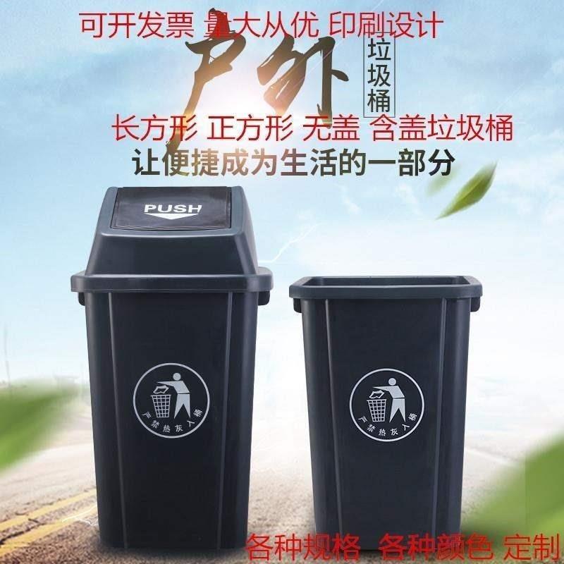 large trash can plastic garbage bin square outdoor school
