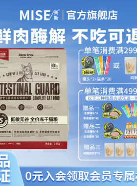 缔美肠道卫士猫粮燕麦苗粉冻干肉松肠胃猫粮成幼猫官方旗舰店正品
