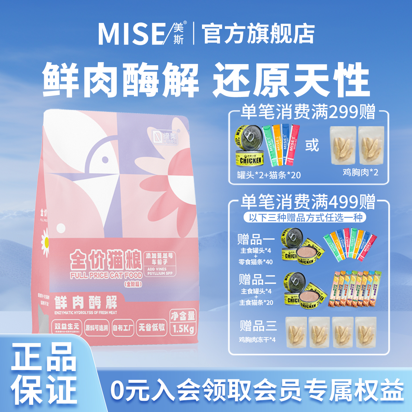 缔美全价猫粮鲜肉蔓越莓车前子