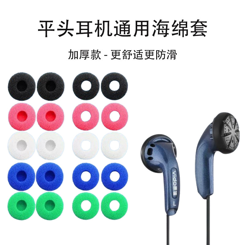 适用于苹果华为OPPO耳绵vivo耳机海绵套7S森海塞尔MX375加厚式MX365耳塞棉8p平头耳塞式海棉套耳绵垫防滑配件