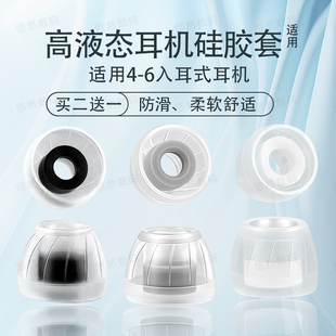 适用SIMGOT兴戈EW100/EW200有线耳机涡轮耳塞耳帽HIFI耳机EA500费马空岚洛凰防滑降噪耳机套耳冒耳堵替换配件