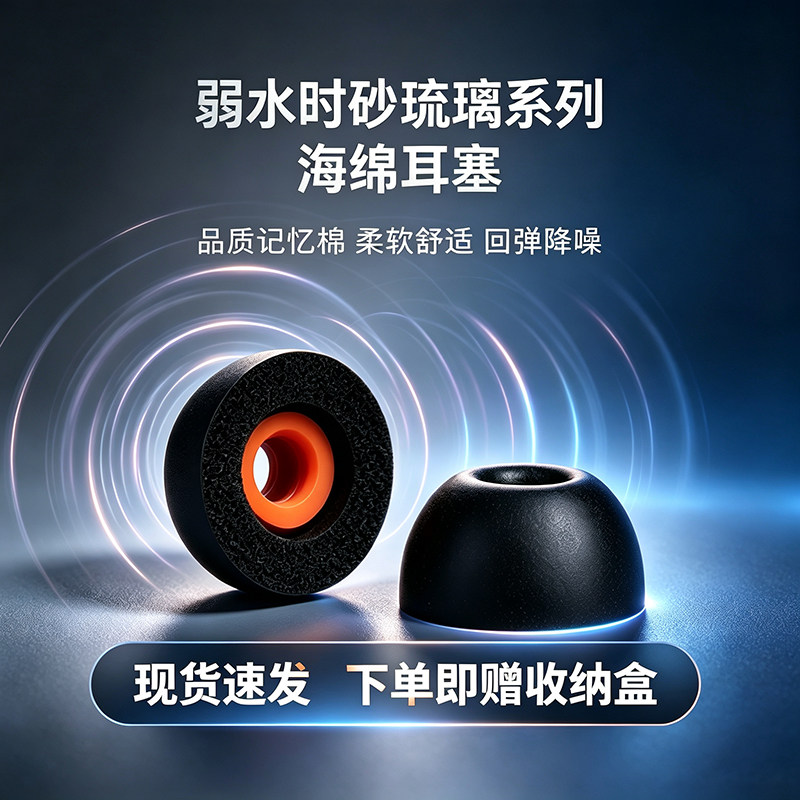 适用弱水时砂琉璃ultra海绵耳帽图片