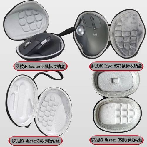 罗技MXMaster3鼠标收纳包