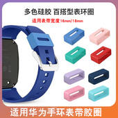 适用小米8pro7pro智能手表表环扣耳帽耳塞华为手环9 8智能手环硅胶表带扣华为b6 B7小推车电话手表扣环扣