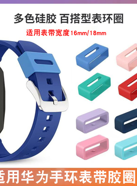 适用小米8pro7pro智能手表表环扣耳帽耳塞华为手环9 8智能手环硅胶表带扣华为b6/B7小推车电话手表扣环扣
