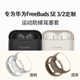 适用华为freebudsSE3防滑耳机套tpe防掉耳帽freebudsSE2耳塞半入耳式 通用运动跑步防掉se3耳套配件