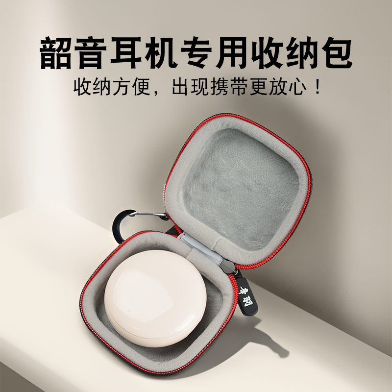 ShokzOpenFit耳机收纳包