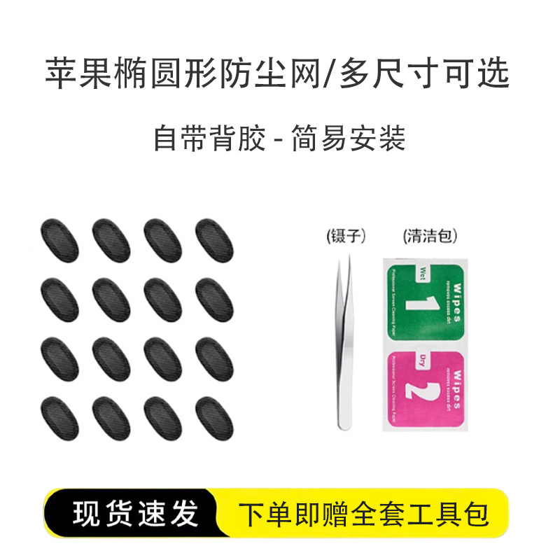 QCYT8防尘网椭圆滤网图片