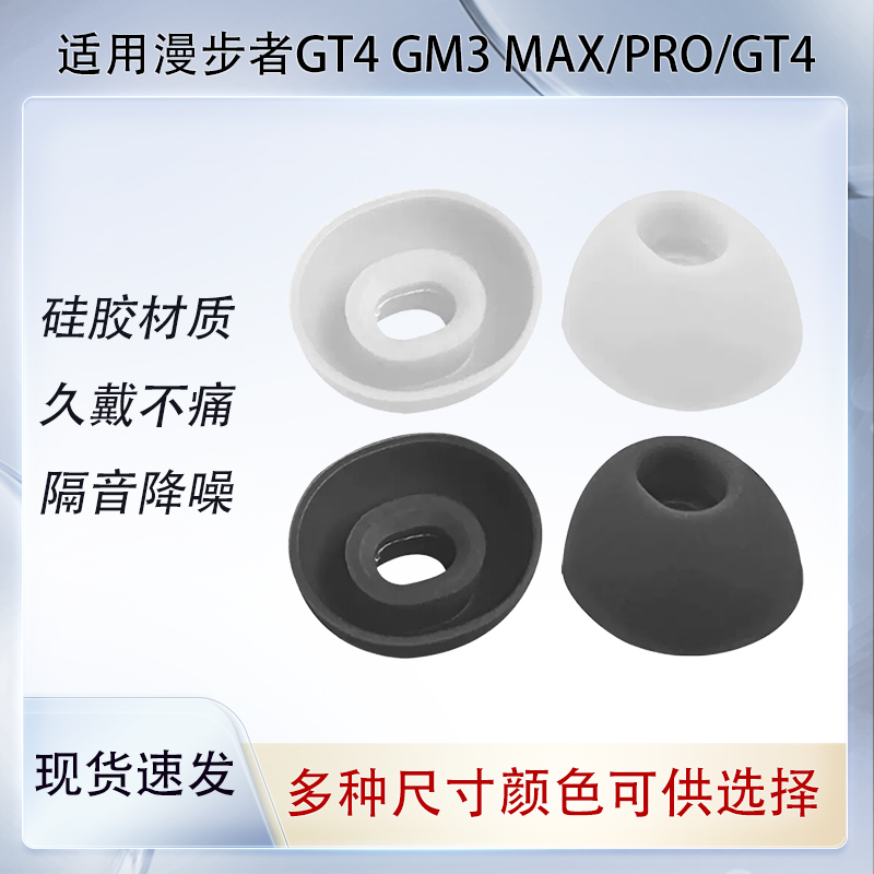 GM3Max无线蓝牙耳机耳帽