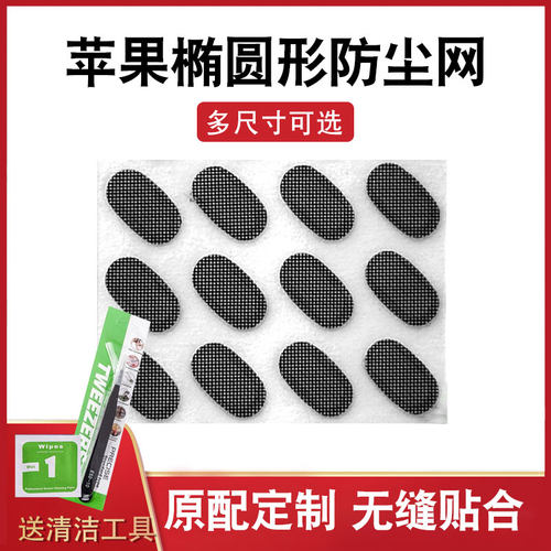 QCYT8防尘网椭圆滤网