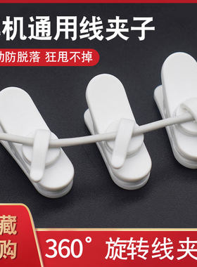 小米固定夹蓝牙耳机线