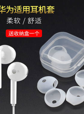 半入耳式耳机通用防滑耳帽硅胶软