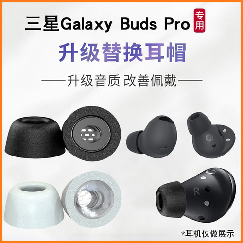 艾思度三星华为海绵耳帽