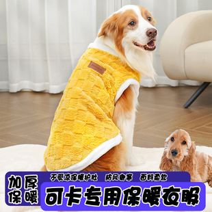 可卡专用狗衣服中型犬狗狗冬天衣服背心冬季保暖加厚宠物马甲防脏