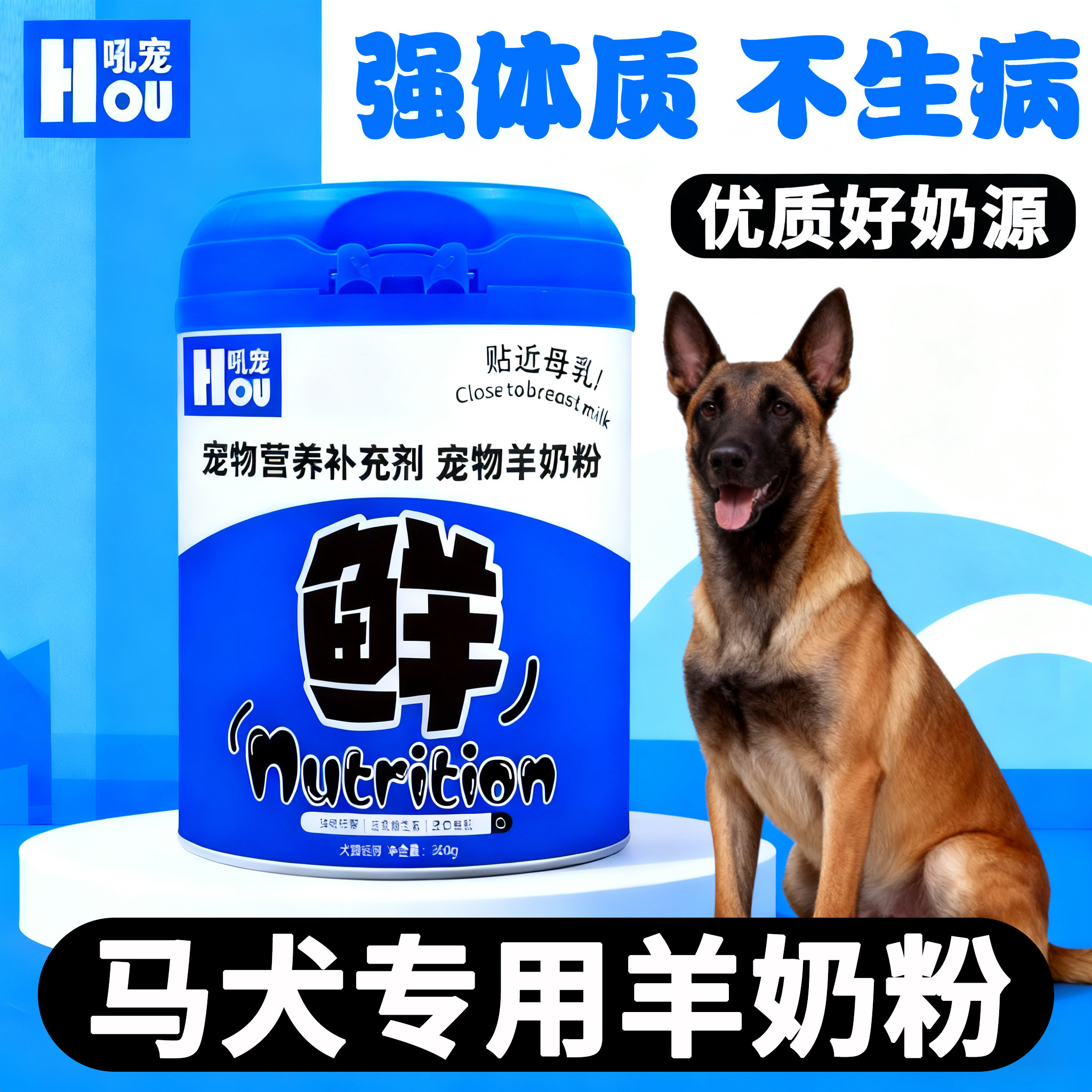 马犬专用狗狗羊奶粉幼犬刚出生的小狗喝的奶粉补充营养成年哺乳期,宠物/宠物食品及用品,狗奶粉,淘宝优惠券,粉丝福利购,淘宝优惠卷