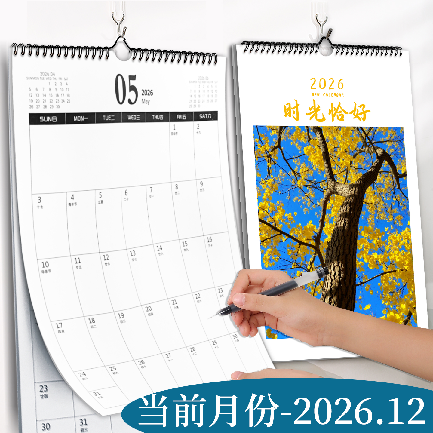 马年挂式日历家用自律打卡记事