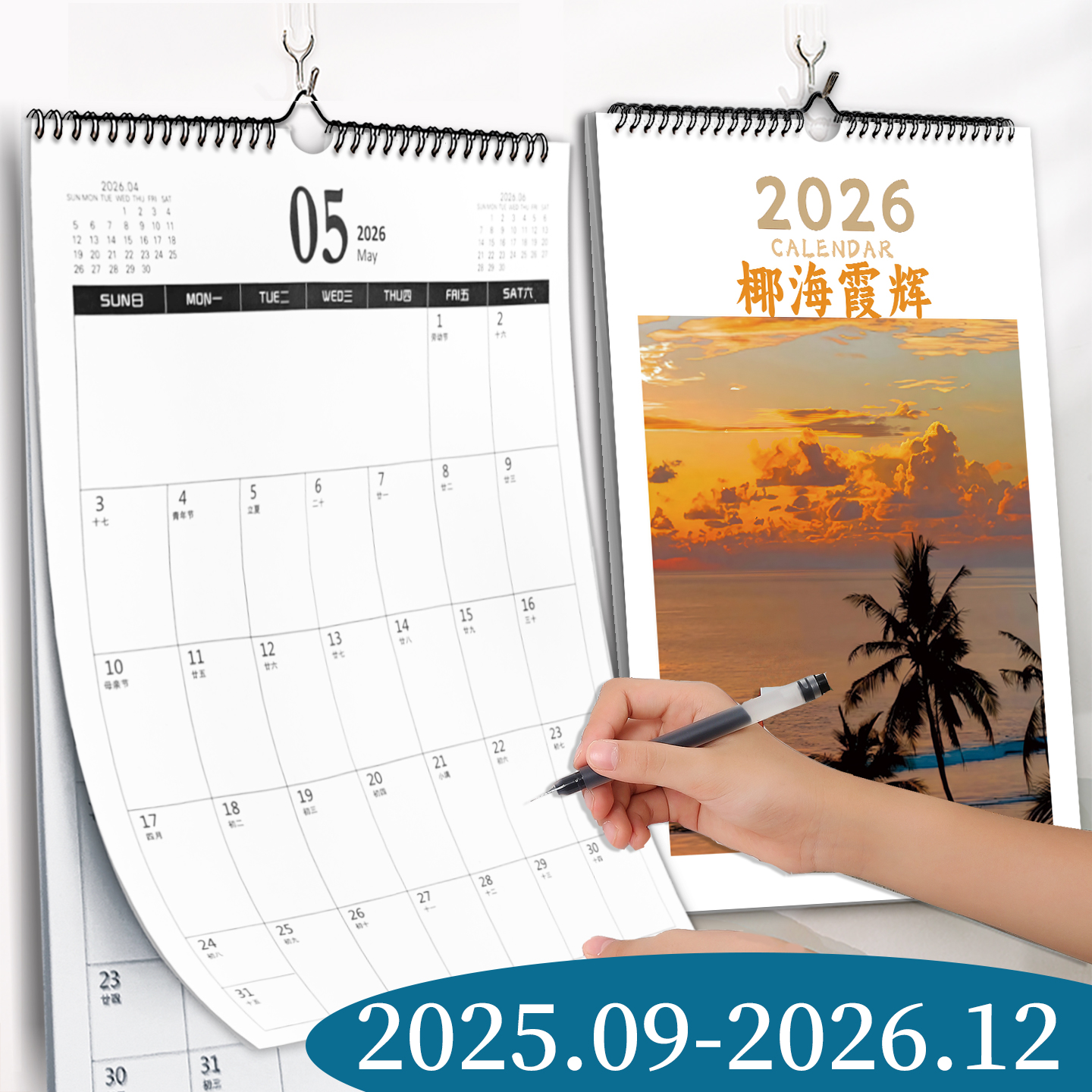 挂历2026年新款家用椰海霞辉马年创意挂墙装饰画大号挂式打卡免撕日历计划表墙贴日历本计划本考研倒计时月历图片