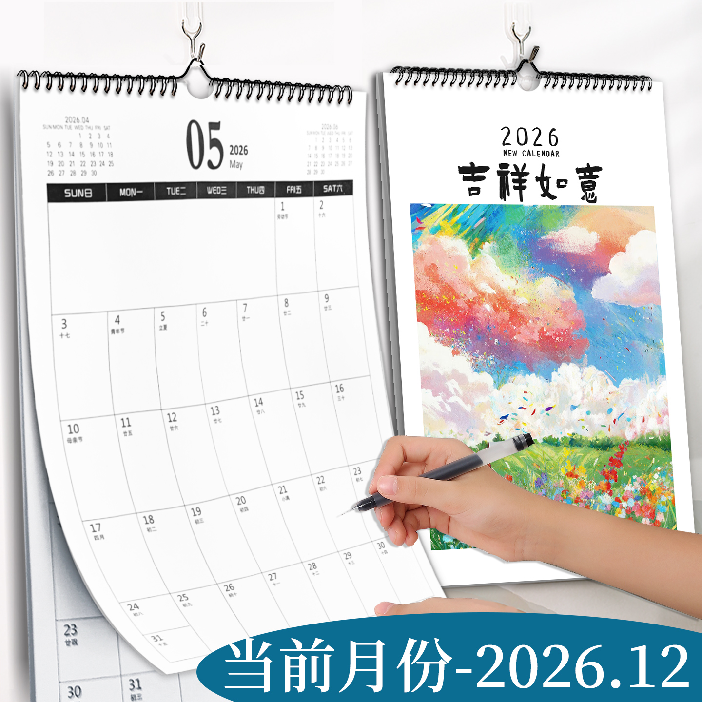 挂历2026年新款家用吉祥如意马年创意挂墙装饰画大号挂式打卡免撕日历计划表墙贴日历本计划本考研倒计时月历图片