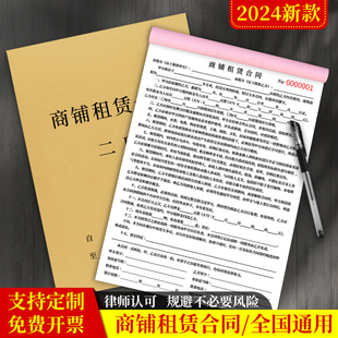 定制房产合同出租屋安全责任合约书个人房子押金纸房租水电收据公寓门面店面房屋租房协议 商铺租赁协议房东版