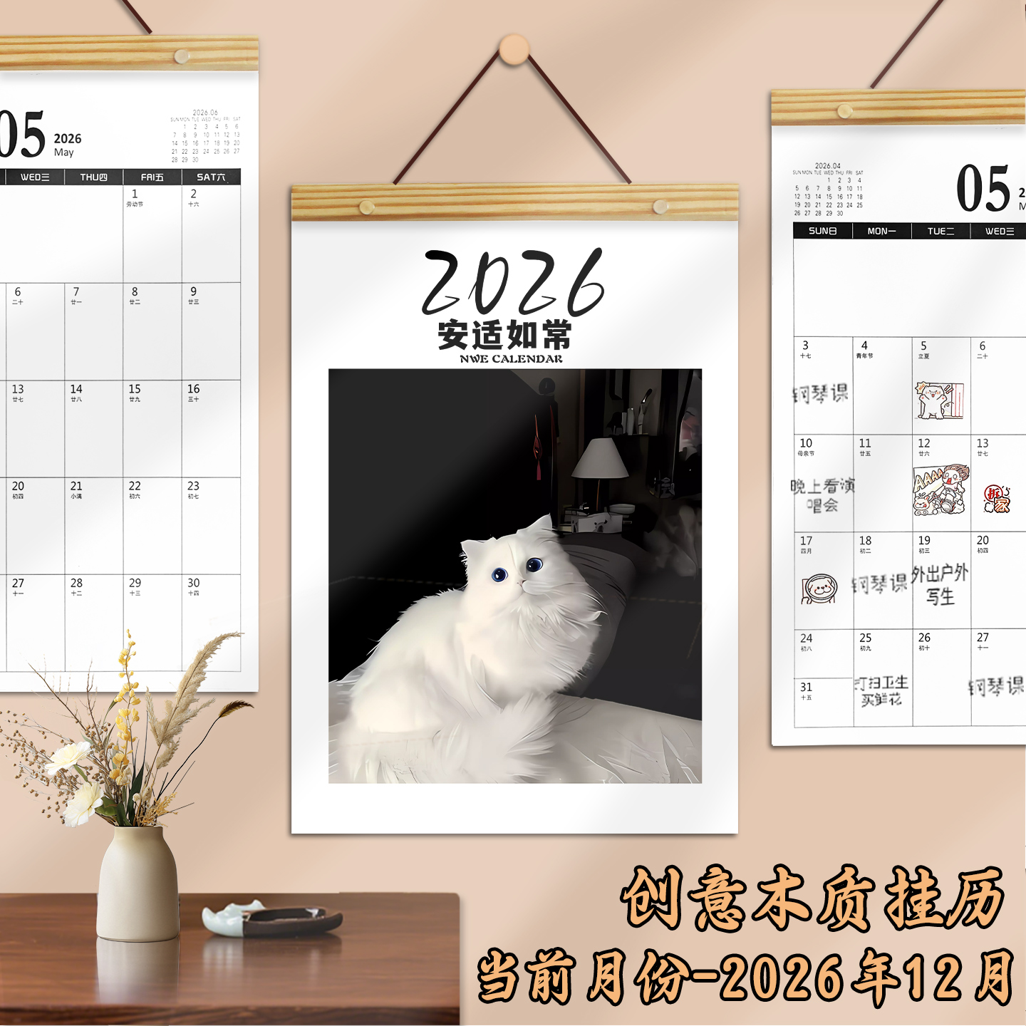 2026马年打卡工作计划表挂历