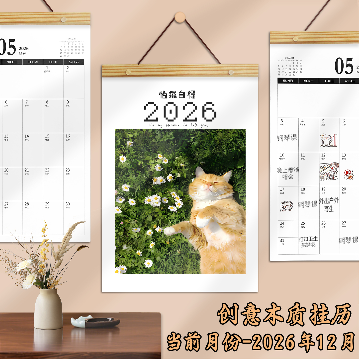 2026马年打卡工作计划表挂历