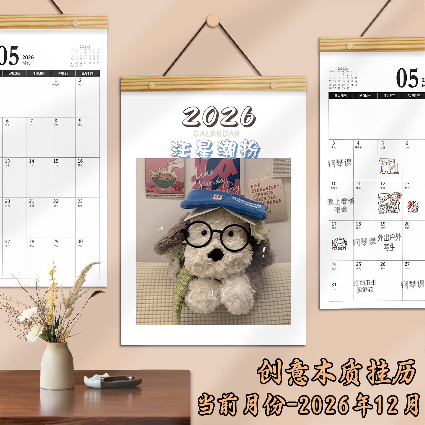 2026年家用自律打卡挂历计划表